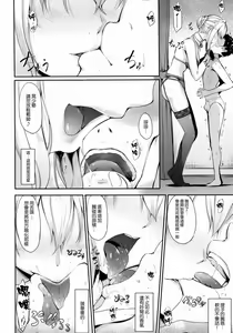 Page 149 of Himawari Kanojo - Sunflower Baby - preview thumbnail
