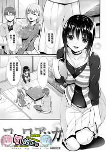 Page 182 of Himawari Kanojo - Sunflower Baby - preview thumbnail