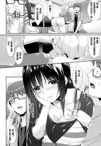 Page 183 of Himawari Kanojo - Sunflower Baby - preview thumbnail