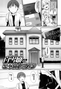 Page 24 of Himawari Kanojo - Sunflower Baby - preview thumbnail