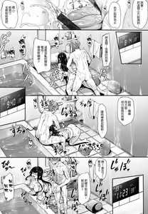 Page 76 of Himawari Kanojo - Sunflower Baby - preview thumbnail