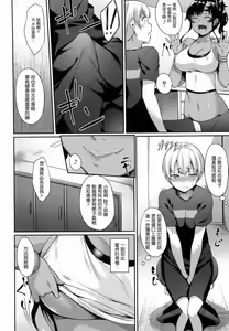 Page 89 of Himawari Kanojo - Sunflower Baby - preview thumbnail