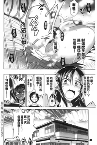 Page 135 of Anekomori plus - preview thumbnail