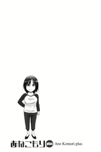 Page 136 of Anekomori plus - preview thumbnail