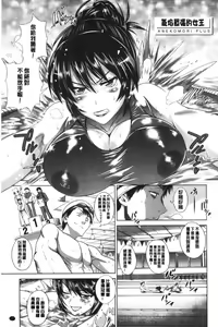 Page 174 of Anekomori plus - preview thumbnail