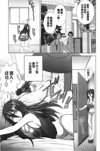 Page 48 of Anekomori plus - preview thumbnail
