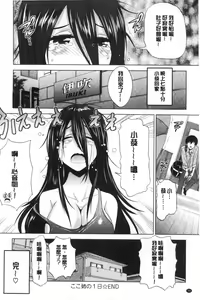 Page 53 of Anekomori plus - preview thumbnail