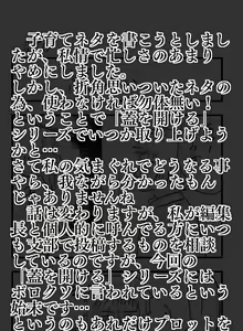 Page 16 of Futa o Akeru nara Tojicha Dame Chuuhen - preview thumbnail