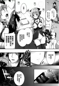 Page 145 of Choukyourankou - preview thumbnail