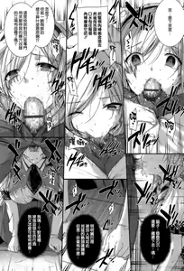 Page 16 of Choukyourankou - preview thumbnail