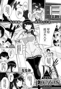 Page 139 of Master_ Piece - preview thumbnail