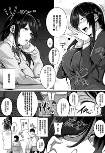 Page 142 of Master_ Piece - preview thumbnail