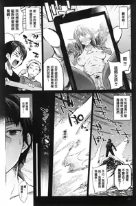 Page 106 of Monster Musume no Otoshikata - How to Corrupt a Monster Girl - preview thumbnail
