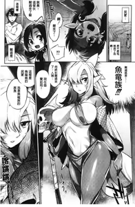 Page 107 of Monster Musume no Otoshikata - How to Corrupt a Monster Girl - preview thumbnail