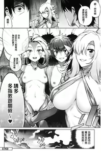 Page 124 of Monster Musume no Otoshikata - How to Corrupt a Monster Girl - preview thumbnail