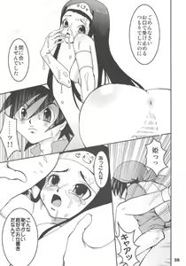Page 34 of Himegimi ni Shukufuku wo - preview thumbnail