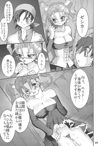 Page 6 of Himegimi ni Shukufuku wo - preview thumbnail