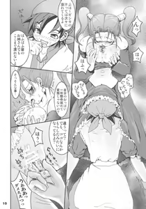 Page 9 of Himegimi ni Shukufuku wo - preview thumbnail
