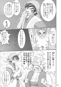 Page 10 of Himegimi ni Shukufuku wo - preview thumbnail