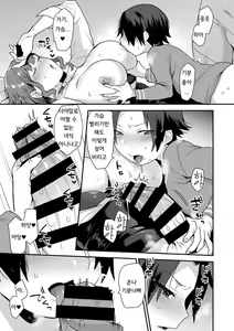Page 12 of Kateenai ImaClu | 가정 내 이미지클럽 - preview thumbnail