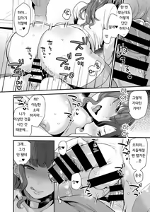 Page 17 of Kateenai ImaClu | 가정 내 이미지클럽 - preview thumbnail