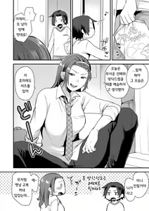 Page 25 of Kateenai ImaClu | 가정 내 이미지클럽 - preview thumbnail