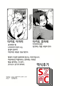 Page 26 of Kateenai ImaClu | 가정 내 이미지클럽 - preview thumbnail