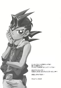 Page 20 of Kenka Suru Hodo Naka ga Ii?! - preview thumbnail
