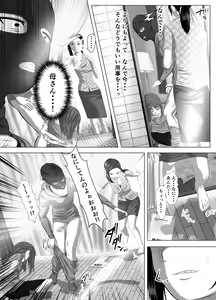 Page 16 of Close Relatives - preview thumbnail