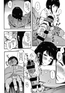 Page 103 of Mebuki - preview thumbnail