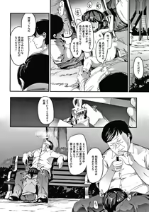 Page 109 of Mebuki - preview thumbnail