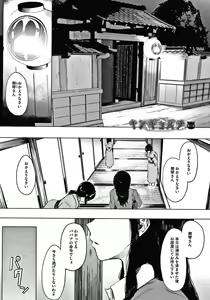 Page 118 of Mebuki - preview thumbnail