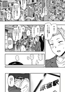 Page 121 of Mebuki - preview thumbnail