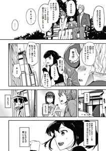 Page 122 of Mebuki - preview thumbnail