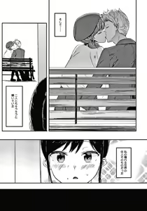 Page 124 of Mebuki - preview thumbnail