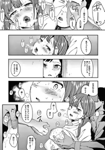 Page 130 of Mebuki - preview thumbnail