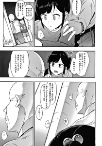 Page 132 of Mebuki - preview thumbnail