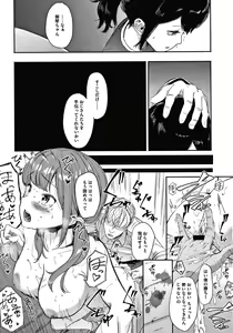 Page 133 of Mebuki - preview thumbnail