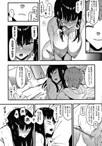 Page 14 of Mebuki - preview thumbnail