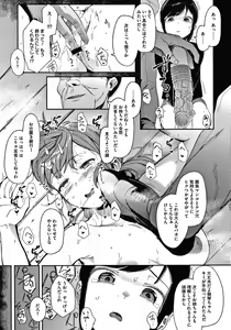 Page 144 of Mebuki - preview thumbnail