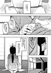 Page 146 of Mebuki - preview thumbnail