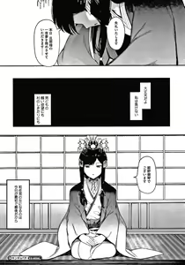 Page 147 of Mebuki - preview thumbnail