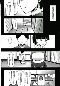 Page 151 of Mebuki - preview thumbnail