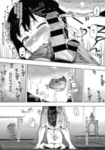 Page 158 of Mebuki - preview thumbnail