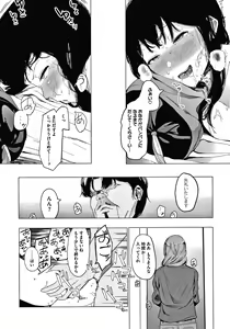 Page 172 of Mebuki - preview thumbnail