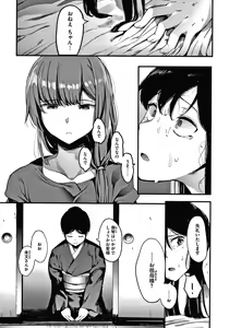 Page 175 of Mebuki - preview thumbnail