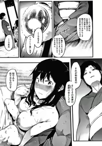 Page 181 of Mebuki - preview thumbnail