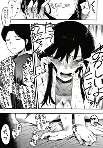 Page 182 of Mebuki - preview thumbnail