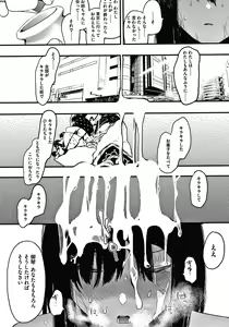Page 183 of Mebuki - preview thumbnail