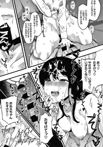 Page 185 of Mebuki - preview thumbnail